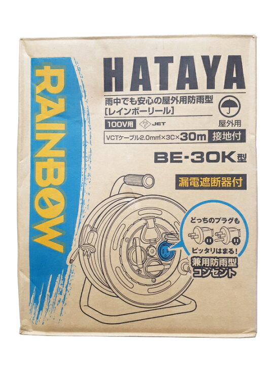 楽天市場】【訳あり未使用品】【HATAYA】ハタヤ『レインボーリール 