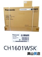 【Panasonic】【未使用品】パナソニック『アラウーノ 全自動おそうじトイレ S160シリーズ タイプ1K』XCH1…