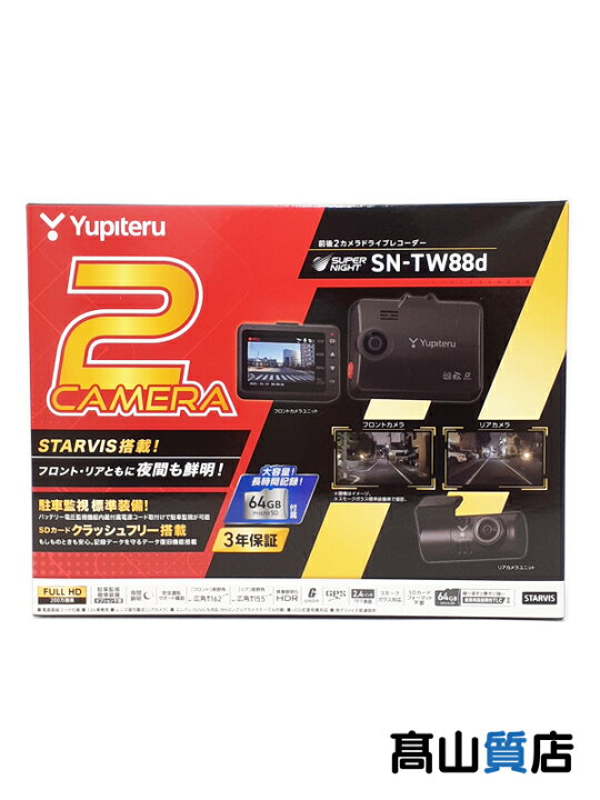 楽天市場】【Yupiteru】【未使用品】ユピテル『前後2カメラドライブ 
