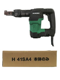 【HiKOKI】【訳あり未使用品】ハイコーキ『100V ハンマ 本体のみ』H41SA4(N) 電動工具 1週間保証【中古】