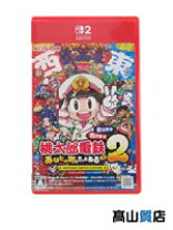 楽天市場】桃鉄2 switch ソフトの通販