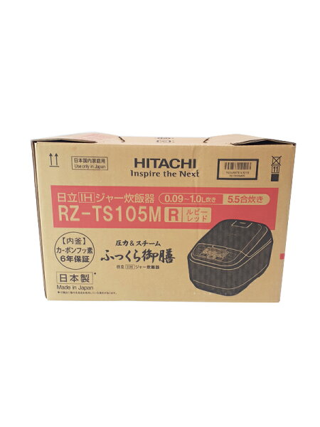 【訳あり未使用品】ヒタチ IHジャー炊飯器 圧力&スチーム ふっくら御膳 5.5合炊き RZ-TS105M