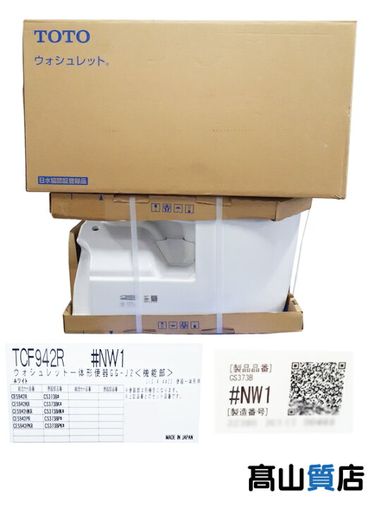 楽天市場】【TOTO】【未使用品】トートー『タンクレス GG-J2 シャワー 