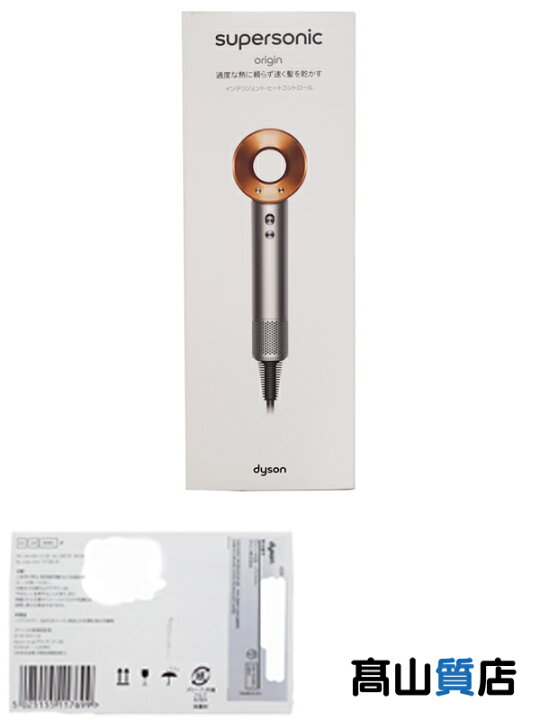 楽天市場】【dyson】【未使用品】ダイソン『Dyson Supersonic origin 