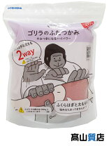 楽天市場】ゴリラのふたつかみの通販