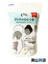 楽天市場】ゴリラのひとつきの通販