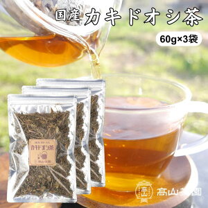 カキドオシ茶 60g 国産 無添加 無農薬 茶葉 リーフ ノンカフェイン 健康茶 かきどおし茶 カキドウシ茶 連銭草茶 お茶 ギフト プレゼント 敬老の日 母の日 父の日