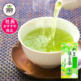 急須用 特上さえみどり100g静岡茶 日本茶 緑茶 茶葉 香り 急須用 高柳製茶