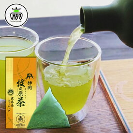 抹茶入玄米茶 ティーバッグ 5g×40個入静岡茶 日本茶 玄米茶 抹茶 ティーパック 高柳製茶　水出し