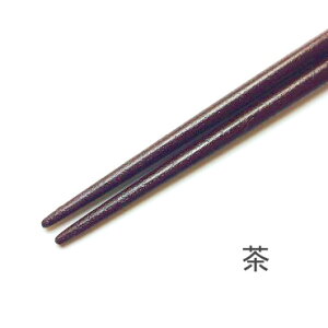 合格祈願 箸 (すべらない 御箸) 選べる5色 1膳 : 木製 漆塗り 日本製 大人用 新生活 おしゃれ かわいい カトラリー キッチン 受験 受験生 応援 おもしろ プレゼント ギフト 中学 高校 大学 雑