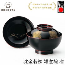 楽天市場】雑煮椀 輪島塗の通販