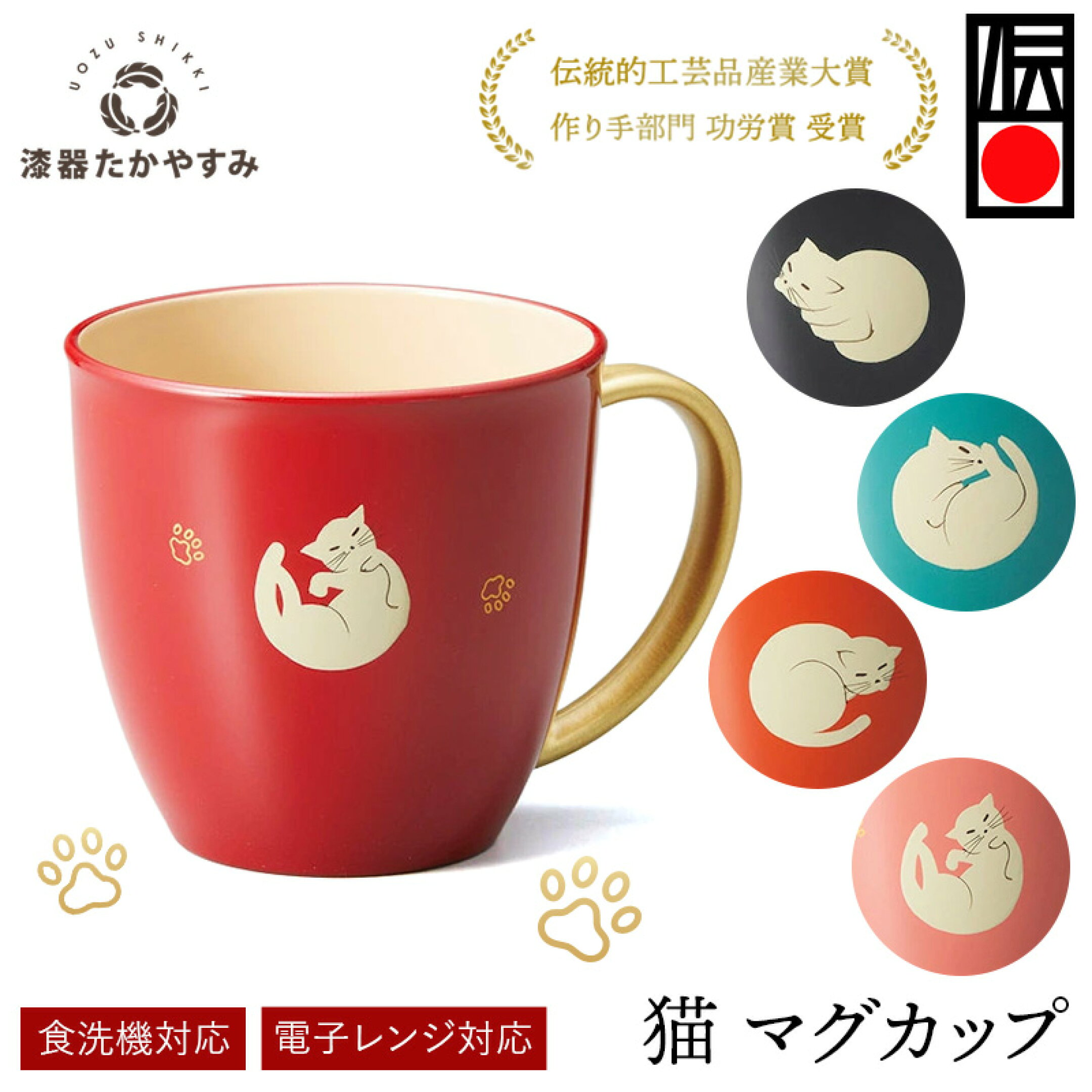 猫 ねこ マグカップ 持ち手金