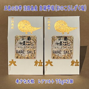  WH ܐF̕l ̂뎴 Î ̂  󏭂ȑ嗱 A\g 75g×2 C킸0.1 S  ETt@Ng[ ̂낵