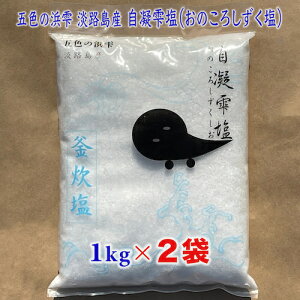  WH ܐF̕l ̂뎴 Î ̂  1kg ×2 S  ETt@Ng[ ƖpTCY ̂낵