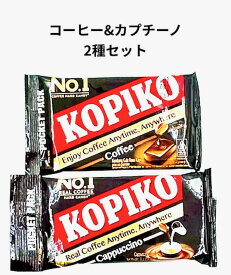 ★kopiko コピコ コーヒー＆カプチーノ ブリスターパック キャンディ 2種セット★KOPIKO こぴこ Netflix 韓国ドラマ 韓国 コーヒー飴 珈琲 飴 アメ 人気