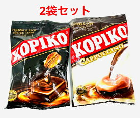 ★kopiko コピコ コーヒー カプチーノ キャンディ 2袋セット 120g★KOPIKO こぴこ Netflix 韓国ドラマ 韓国 コーヒー飴 珈琲 カプチーノ 飴 アメ 人気