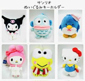 ★サンリオ ぬいぐるみ キーホルダー 6種★sanrio サンリオキャラクターズ クロミ ハンギョドン タキシードサム マイメロディ ケロケロけろっぴ ハローキティ ぬいぐるみチェーン かわいい 人気
