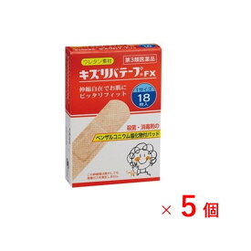 【第3類医薬品】 5個セット キズリバテープFX（18枚） バンソウコウ 切傷 すり傷 さし傷 かき傷 靴ずれ 殺菌 消毒　ウレタン素材　共立薬品工業