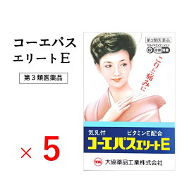 【5個セット】コーエパスエリートE 第3類医薬品 大判 気孔付き （74mm×52mm） 20枚入 肩こり 腰痛 打撲うちみ 捻挫 関節痛 筋肉痛 筋肉疲労 こり 痛み ビタミンE おすすめ 置き薬 配置薬 富山 大協薬品工業 にのくに堂 送料無料