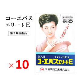 【10個セット】コーエパスエリートE 第3類医薬品 大判 気孔付き （74mm×52mm） 20枚入 肩こり 腰痛 打撲うちみ 捻挫 関節痛 筋肉痛 筋肉疲労 こり 痛み ビタミンE おすすめ 置き薬 配置薬 富山 大協薬品工業 にのくに堂 送料無料