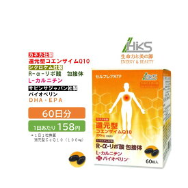 コエンザイムQ10 100mg おすすめ カネカ リポ酸 包摂体 カルニチン DHA EPA 健康 30代 40代 50代 サプリ おすすめ 30日分 脂質 エネルギー ストレス 目覚め すっきり 美容 国産 ソフトカプセル ATP 送料無料 にのくに堂