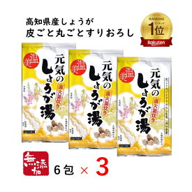 【3パック】 しょうが湯 （12g×6包）有機 生姜 生姜パウダー 生姜湯 おすすめ オーガニック しょうがドリンク 直火釜炊き 高知県産 本葛粉 節蓮根 有機黒糖 無添加 冷え 温活 体温 ぽかぽか 国産 おいしい 送料無料 にのくに堂