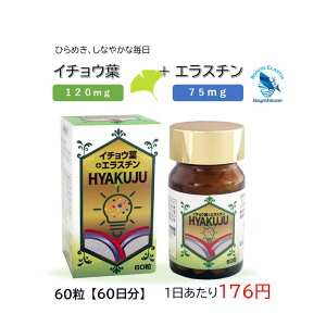 C`Et JcI GX` S Tv  MR ACfA ]   x t{mCh N ɂȂȂ e ^pN HYAKUJU  ɂ̂ɓ