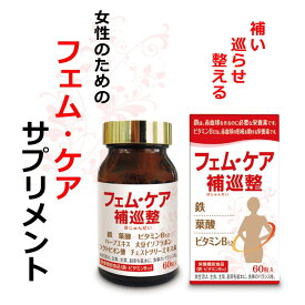 女性の健康 フェムテック フェム 女性 悩み 健康 ケア 更年期 PMS 鉄 ヘム鉄 葉酸 ビタミンB12 ハーブ イソフラボン ラクトビオン酸 チェストツリー 栄養機能食品 サプリ 健康食品 女性サポート 40代 50代 にのくに堂