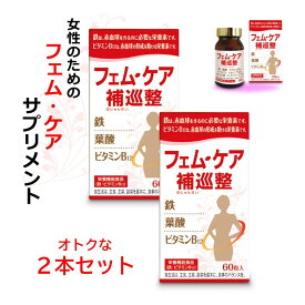 お買い得2個セット 女性の健康 フェムテック フェム 女性 悩み 健康 ケア 更年期 PMS 鉄 ヘム鉄 葉酸 ビタミンB12 ハーブ イソフラボン ラクトビオン酸 チェストツリー 栄養機能食品 サプリ 健康食品 女性サポート 女性ホルモン 40代 50代