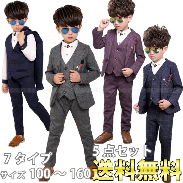 楽天市場 7タイプ 5点セット 7サイズ フォーマルスーツ 男の子 フォーマル ジャケット ブローチ ロングパンツ 蝶ネクタイ ベスト 卒業式 入学式 子供フォーマル 卒業式 スーツ 男の子 タキシードキッズ 七五三 Take Shop