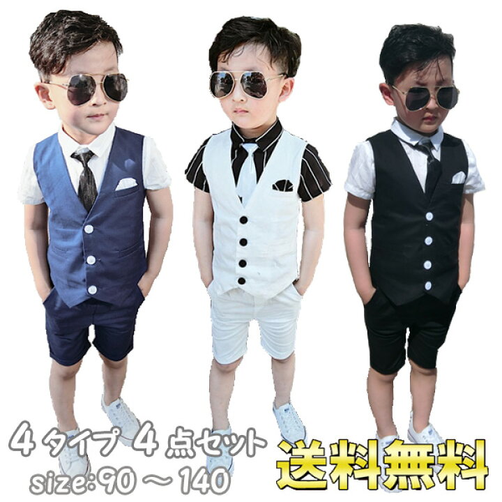楽天市場 ゆうパケット便送料無料 フォーマルスーツ 男の子 フォーマル半袖 夏用 キッズスーツ 子供スーツ ベスト シャツ 半ズボン ネクタイ 卒業式 入学式 子供フォーマルタキシード 七五三 結婚式 発表会 ピアノ演奏会 カジュアル Take Shop
