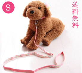 ゆうパケット便送料無料★愛犬首輪＆リード2点セット★小型犬向け、お散歩アイテム、【Sサイズ】犬用品・ペットグッズ・中型犬、大型犬