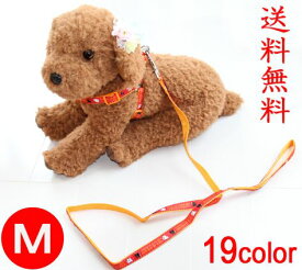 ゆうパケット便送料無料★愛犬ハーネス＆リード2点セット★中型犬向け、お散歩アイテム、【Mサイズ】犬用品・ペットグッズ.中型犬、大型犬