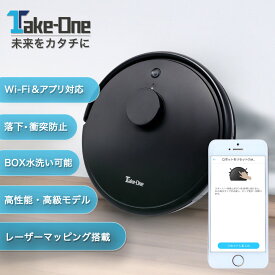 【P4倍対象！本日P8倍+さらに1000円OFF】ロボット掃除機 お掃除ロボット Take-One X7 ロボット掃除機 絨毯 レーザーマッピング Wi-Fi接続 アプリ制御 自動清掃再開 一人暮らし 家電 プレゼント ロボクリーナー 新生活