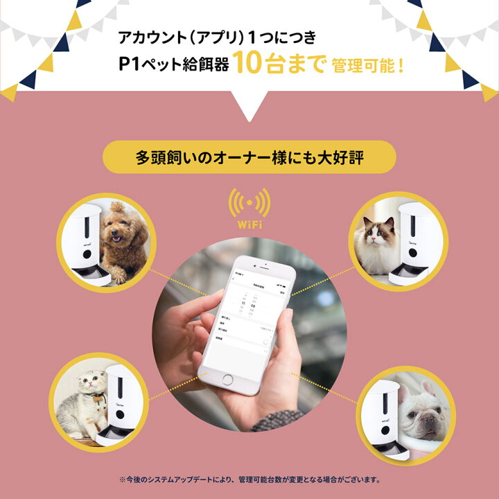 GINGER掲載商品】 Take-One公式ストア 3000円OFF+給水器プレゼント ペット給餌器 自動給餌器 スマホ遠隔 ペットカメラ 自動餌やり機 マイク付 P1 猫 餌 犬 ペット見守り zuikan.jp