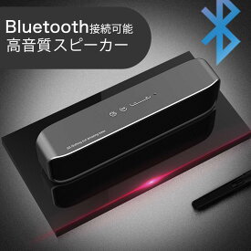 【6/1対象商品30％OFFクーポン配布中】 Bluetooth対応 高音質スピーカー Take-One S8 bluetooth スピーカー おしゃれ スピーカー bluetooth 高音質 送料無料 新生活