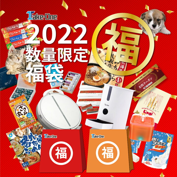 楽天市場 本日クーポンで1000円off P最大24倍 22年福袋 ロボット掃除機 N1 B 福袋 六花亭マルセイバターサンド 交換用フィルター モップ クーポン付 家電福袋 お掃除ロボット Take One テイクワン 水拭き 北海道お菓子 食品ロス 新生活 Take One公式ストア