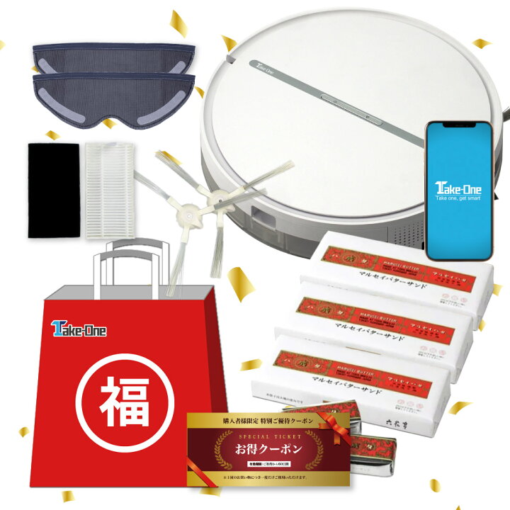 楽天市場 本日クーポンで1000円off P最大24倍 22年福袋 ロボット掃除機 N1 B 福袋 六花亭マルセイバターサンド 交換用フィルター モップ クーポン付 家電福袋 お掃除ロボット Take One テイクワン 水拭き 北海道お菓子 食品ロス 新生活 Take One公式ストア 楽天市場 本日クーポンで1000円off P最大24倍 22年福袋 ロボット掃除機 N1 B 福袋 六花亭マルセイバターサンド 交換用フィルター モップ クーポン付 家電福袋 お掃除ロボット Take One テイクワン 水拭き 北海道お菓子 食品ロス 新生活 Take One公式ストア