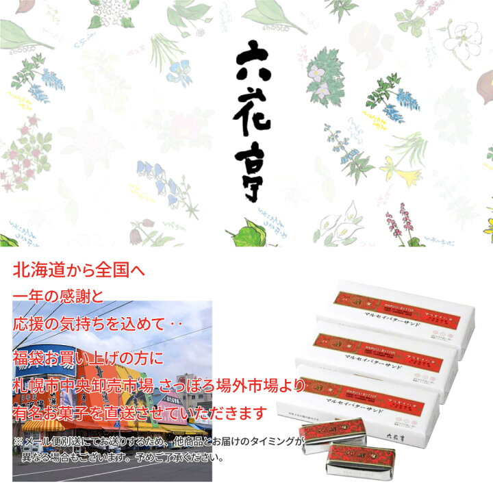 楽天市場 本日クーポンで1000円off P最大24倍 22年福袋 ロボット掃除機 N1 B 福袋 六花亭マルセイバターサンド 交換用フィルター モップ クーポン付 家電福袋 お掃除ロボット Take One テイクワン 水拭き 北海道お菓子 食品ロス 新生活 Take One公式ストア 楽天市場 本日クーポンで1000円off P最大24倍 22年福袋 ロボット掃除機 N1 B 福袋 六花亭マルセイバターサンド 交換用フィルター モップ クーポン付 家電福袋 お掃除ロボット Take One テイクワン 水拭き 北海道お菓子 食品ロス 新生活 Take One公式ストア