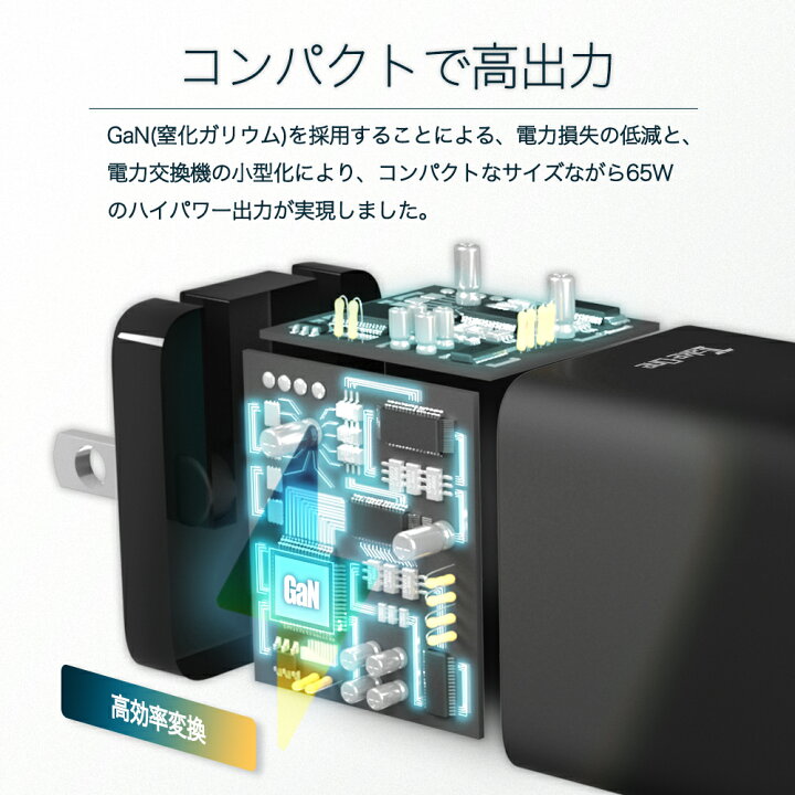 楽天市場】【店内最大2万円OFF 10/28 23:59まで】あす楽 3ポートタイプ PD PPS 65W対応 USB 窒化ガリウム 超高速充電器 iPhone 急速充電器 android Take-One TC65PD 65W PD QC3.0 タイプc type-c typec USB-A USB-C 13 Pro iPad Air 低発熱 プレゼント ギフト 新生活 : 楽天市場】【店内最大2万円OFF 10/28 23:59まで】あす楽 3ポートタイプ PD PPS 65W対応 USB 窒化ガリウム 超高速充電器 iPhone 急速充電器 android Take-One TC65PD 65W PD QC3.0 タイプc type-c typec USB-A USB-C 13 Pro iPad Air 低発熱 プレゼント ギフト 新生活 :