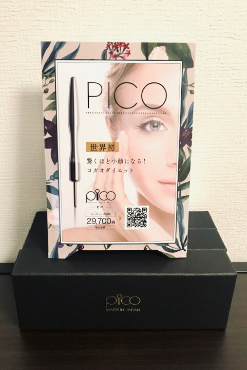 楽天市場】【Pico】小顔スティック ピコ 顔ツボ美顔器 顔ツボチャクラ 