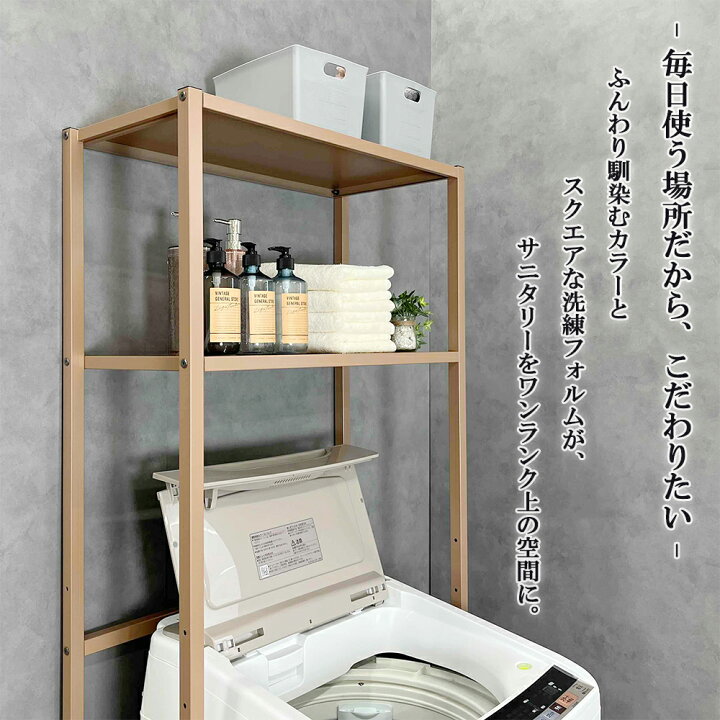 楽天市場】≪在庫限り!特別価格商品≫【燕三条製】ランドリーラック 棚 