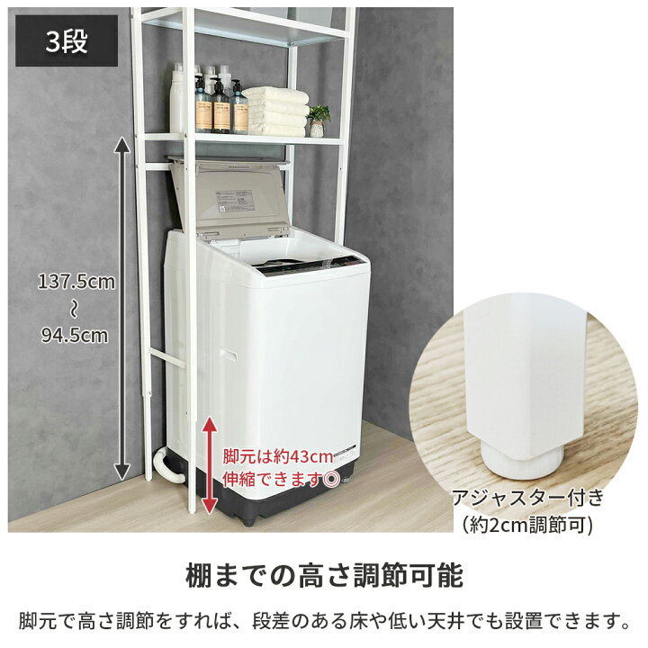 楽天市場】≪在庫限り!特別価格商品≫【燕三条製】ランドリーラック 棚 