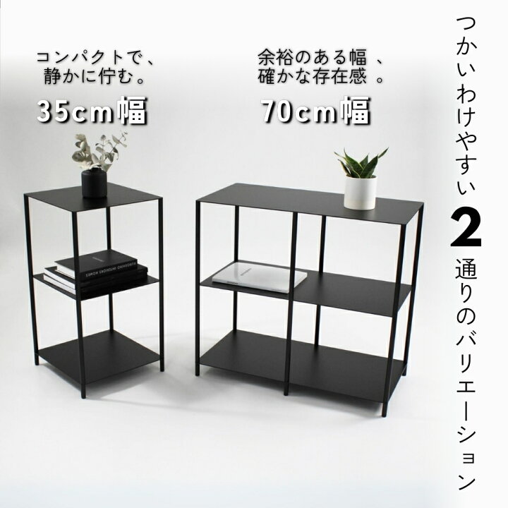 楽天市場】【グッドデザイン2024受賞】 KUROSHIRO オープンシェルフ 