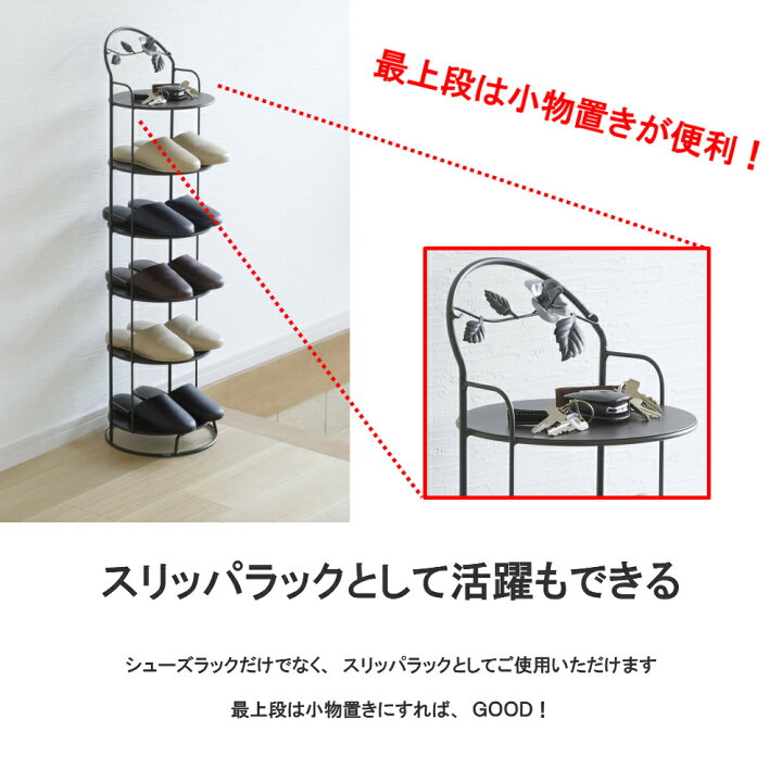 楽天市場】【燕三条製】薔薇がおしゃれなシューズラック スリム 省 