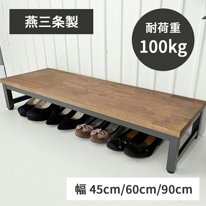 楽天市場】【燕三条製】アンティーク調 玄関踏み台 木製 幅45cm 幅60cm 