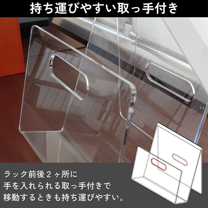 楽天市場】アクリル マガジンラック N字型 持ち手付き クリア 透明 高級感 省スペース おしゃれ ディスプレイ 雑誌 新聞 本 洋書 マガジンスタンド  ブックスタンド 本立て 収納 リビング収納 店舗什器 カフェ オフィス 受付 プラスチック製 日本製 国産 : take a rest - the LumingLight本や新聞を保管するためのアクリル透明マガジンラックモデルルームリビングルームデスクトップの本や新聞の装飾 (透