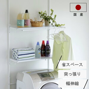 ランドリーラック 防水パン 収納家具 収納用品の通販 価格比較 価格 Com