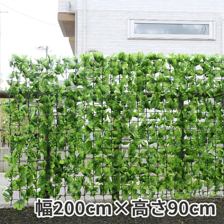 楽天市場】目隠しネット フェイクグリーン 幅200cm×高さ90cm｜グリーン 