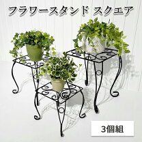 楽天市場】花台 アンティーク（花・ガーデン・DIY）の通販